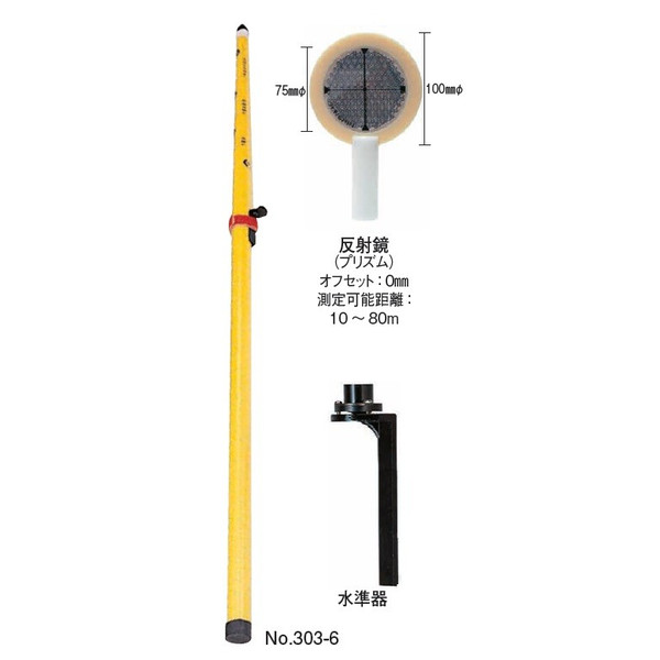 楽天市場 宣真工業 ピンロック式プリズムポール 6m5段 No 303 6 グラスファイバー製 絶縁 センシン 測量 土木 地籍調査 現場監督