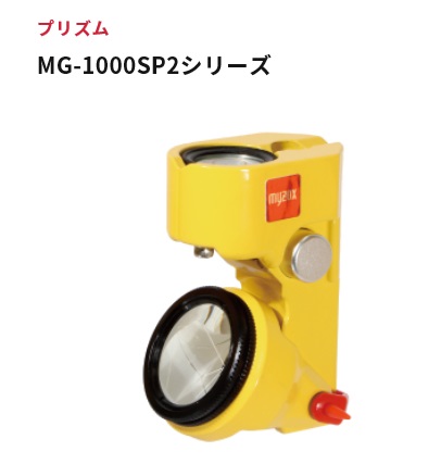 期間限定特価 楽天市場 Myzox マイゾックス Mg 1000spt2 プリズム 指標固定タイプ 定数0 プリズム径1インチ 使用ピンポール9mm径 測量 土木 光波用反射ミラー 現場監督 現金特価 Www Lexusoman Com