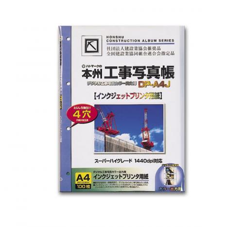 【新品】本州 工事写真帳 A-L6W 9冊入り 450枚 新品】本州 工事写真帳 A-L6W 9冊入り 450枚