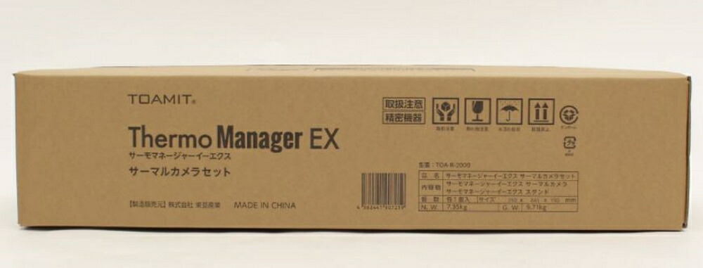 7月末入荷予定 Thermo ManagerEX スタンド付き TOA-R-2000 サーモ