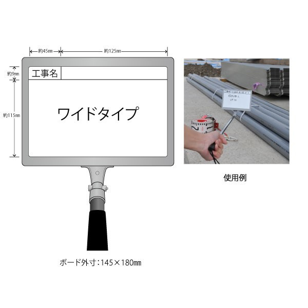 楽天市場 ハイビスカス 携帯黒板 ワイドタイプ フィットホワイト Gwy 1 工事名 土木工事 建築 測量 工事写真 現場写真 現場監督