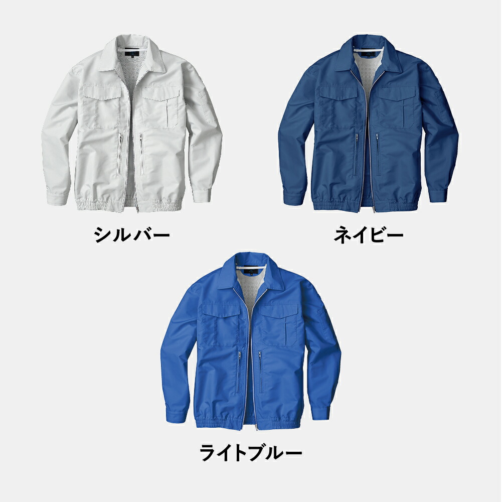 空調服(R) スペーサー一体型 長袖ブルゾンのみ KU92130 男女兼用 農業・林業 工場・事務