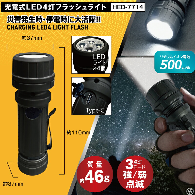 懐中電灯　ライト　充電式　ズーム切り替え　トーチ　USBC フラッシュ 懐中電灯 フラッシュライト LED 充電式 マグネット付き USB充電