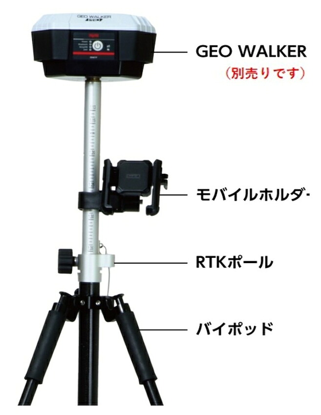 MYZOX マイゾックス GNSS機材セット GAC-26C RTKポールとバイポッドとポールセット用ケースとモバイルホルダーのセット|現場監督