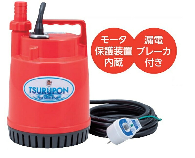 鶴見製作 ツルミポンプ family-10 10s.jpg