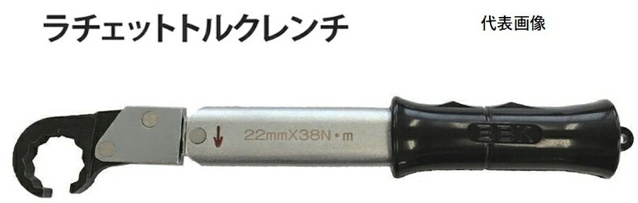 BBKテクノロジーズ ラチェットトルクレンチ RTQ-180・380・550・750 RTQトルクレンチ