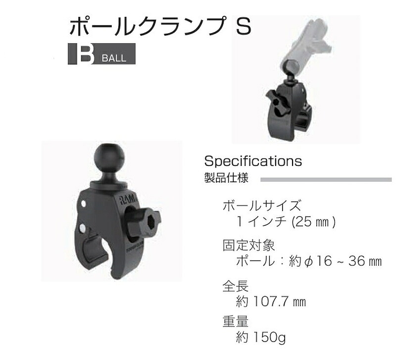 MYZOX マイゾックス ポールクランプ RAP-B-400U GPS測量用オプション CNSS測量 全球測位衛星システム
