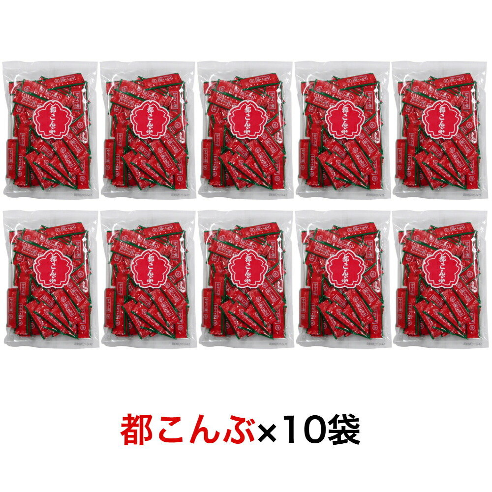 10袋まとめ買い 中野の都こんぶ 熱中症対策 130g袋入 国産 ランドアート 塩分補給 現場作業 猛暑対策