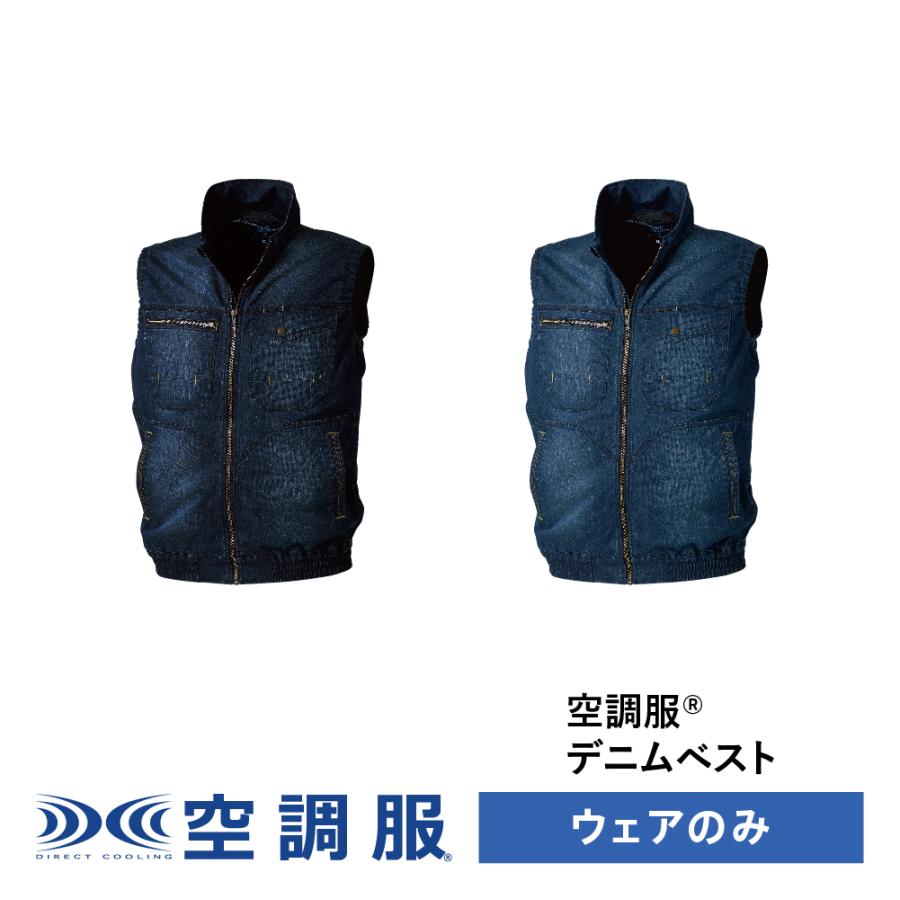 楽天市場】DOGMAN キッズ デニムフードベスト 服地のみ 110 130 150