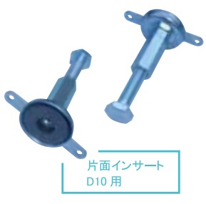東海建商 マグネット差筋アンカー 片面インサート D10用 50個入 鋼製型枠・木製型枠兼用【代引き不可・配送先法人名様限定】｜現場監督