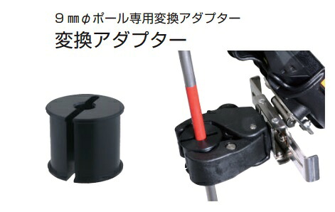 MYZOX マイゾックス ポール用変換アダプタ― COV9 [測量 測距 ミニプリズム 光波 トータルステーション 手持ち測定]