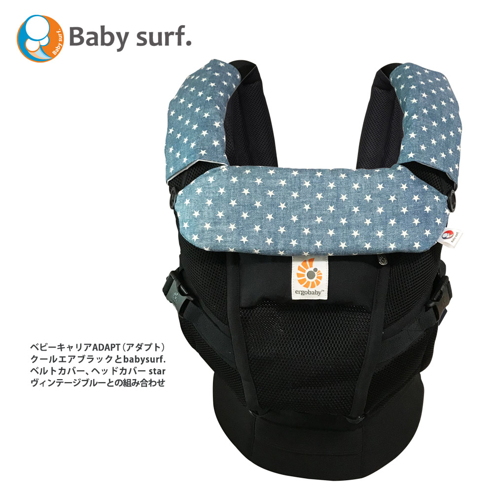 【楽天市場】抱っこ紐 よだれカバー 速乾タイプ エルゴベビーキャリア アダプト・オムニ専用ヘッドカバー Babysurf. ベイビーサーフ