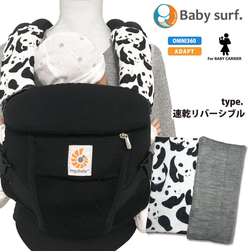 baby strap holder