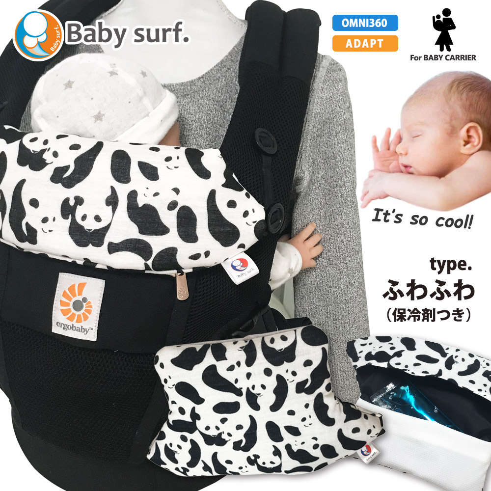 baby carrier with head cover