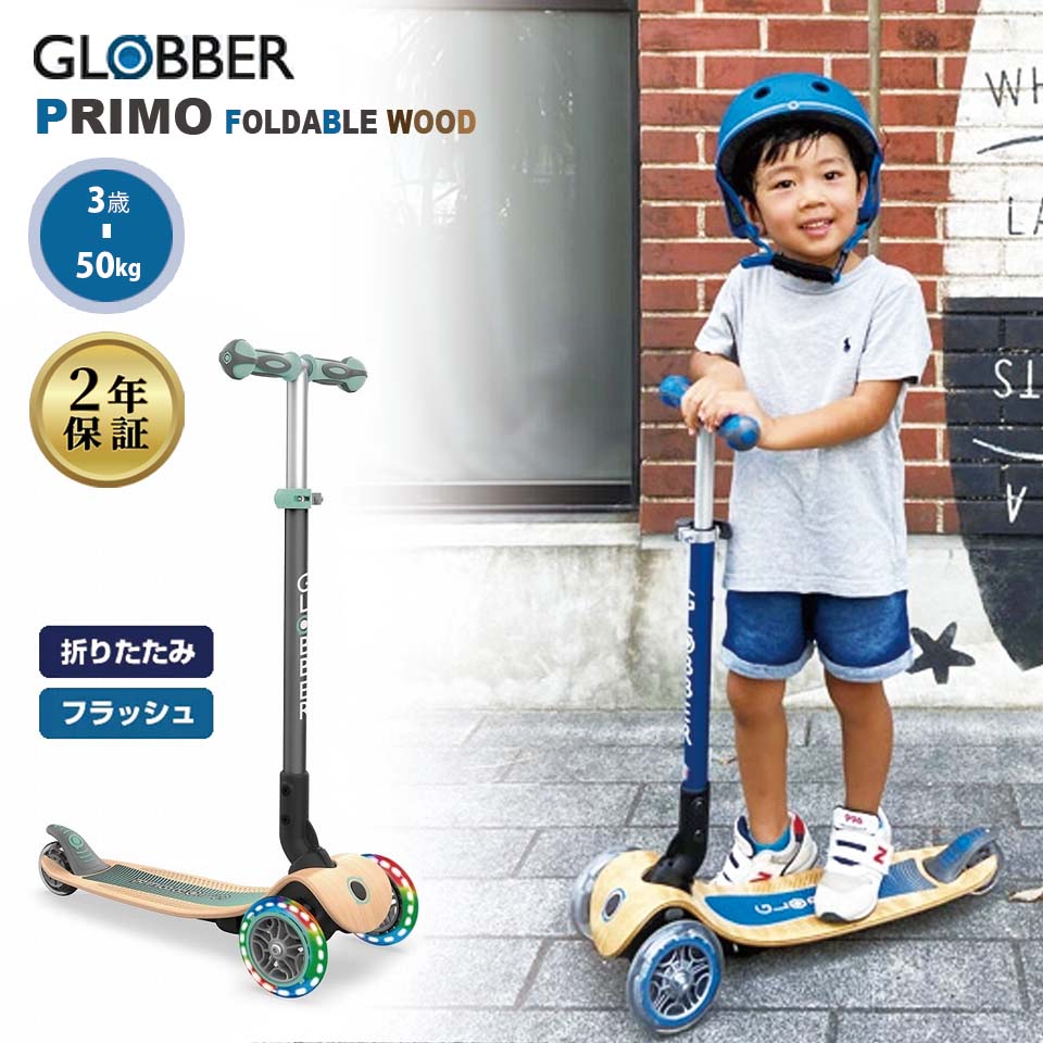楽天市場】＼お盆も毎日配送ですぐに届く／ グロッバー Globber