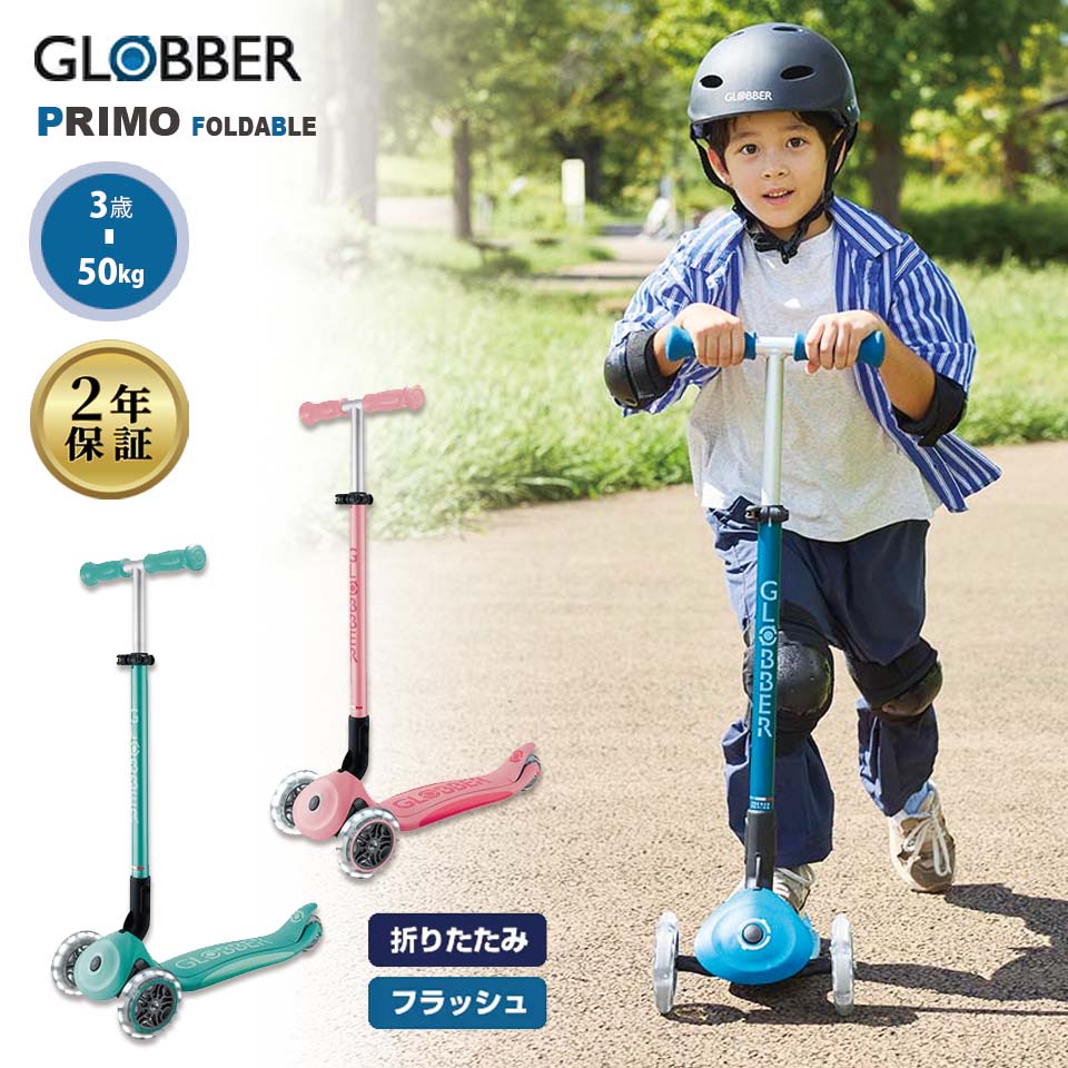 楽天市場】【正規代理店 ラッピング無料】 GLOBBER グロッバー