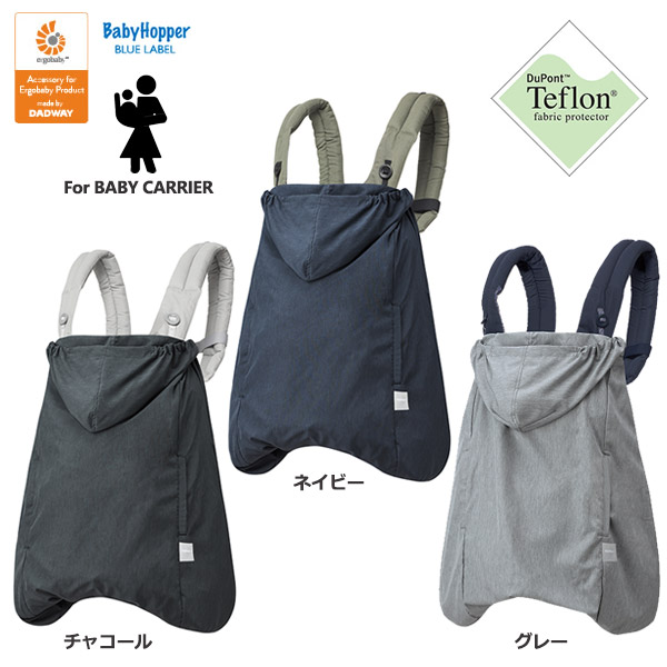 rain cover ergobaby