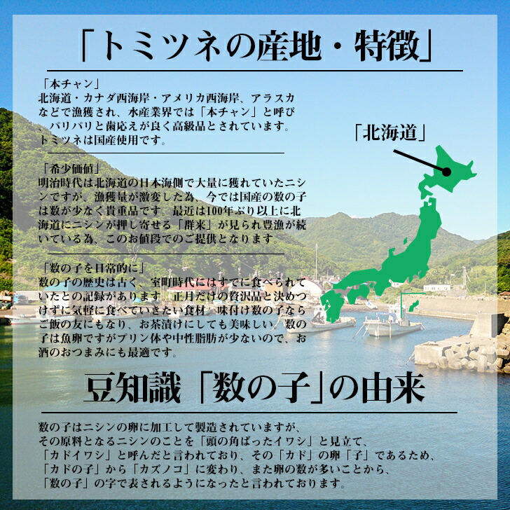 御中元 ギフト 北海道産 通称 本ちゃん と言われる一級品 送料無料 300g 老舗卸業者が厳選 国産 数の子 カズノコ かずのこ 味付け 本ちゃん こくさん 魚卵 卵 たまご ニシン にしん 父の日 Brocamarketing Com