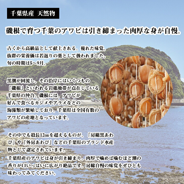 国産 北海道産乾燥あわび 魚介類 あわび アワビ 鮑 魚貝類 乾燥あわび 中国の三大食材の1つ乾鮑カンパオ 積丹半島一帯で漁獲されたあわび アワビ 旨みと甘みの強いえぞ鮑 乾燥鮑 Umu Ac Ug