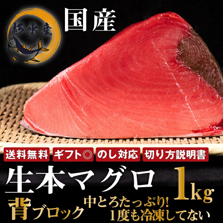 築地直送 国産 生本マグロ 1kg  中とろ 赤身 背ブロック マグロ ブロック お歳暮 ギフト プレゼント 送料無料 一度も冷凍してない冷蔵品！