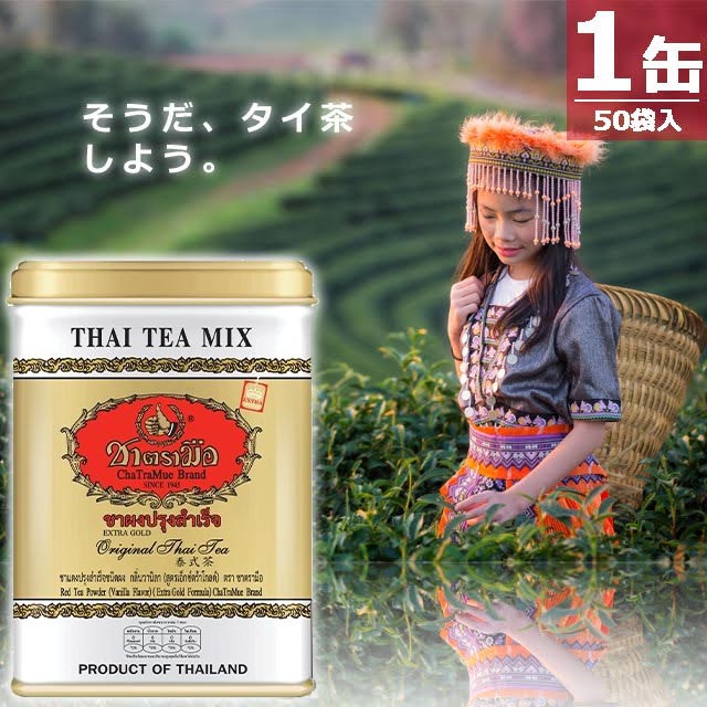 楽天市場】【正規品】チャートラムー チャーポン タイティーミックス