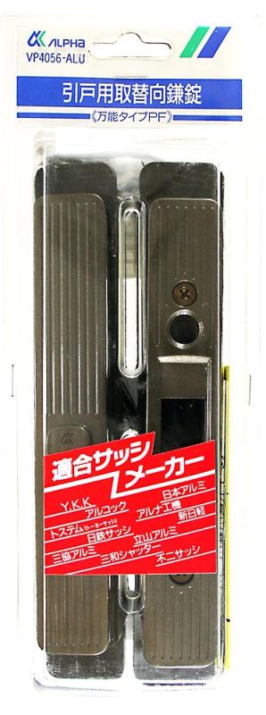 楽天市場】ALPHA 取替用向鎌錠L4056-ALU-S 交換用引戸錠 : マニアック