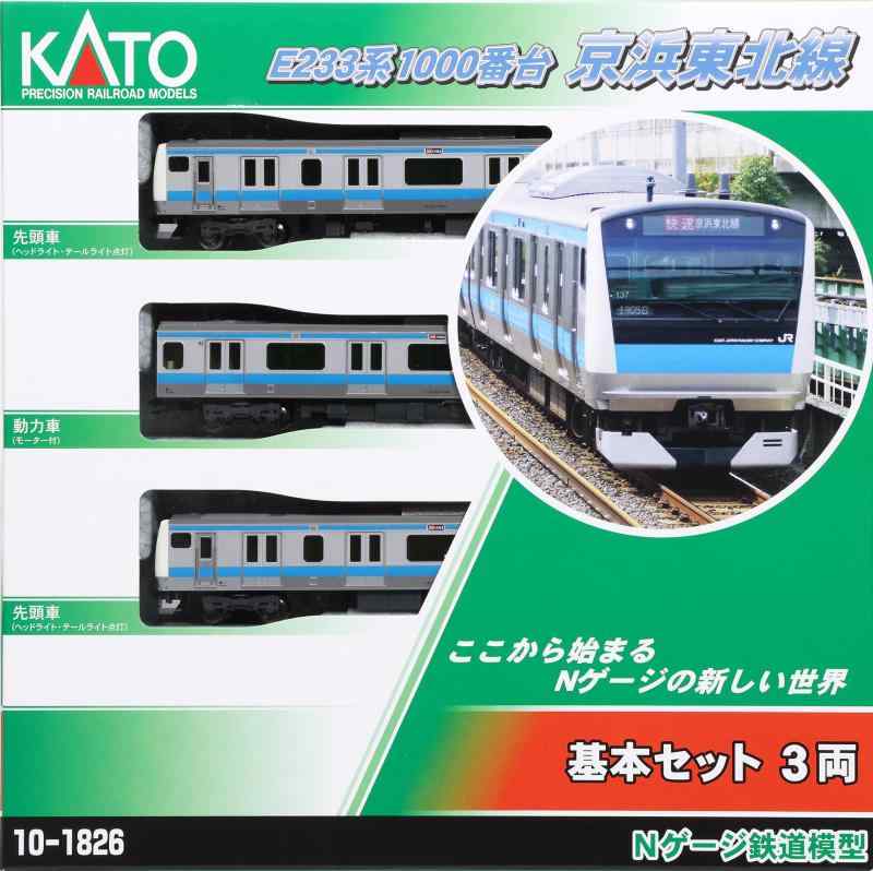 楽天市場】【KATO/カトー】 10-1828 E233系1000番台 京浜東北線
