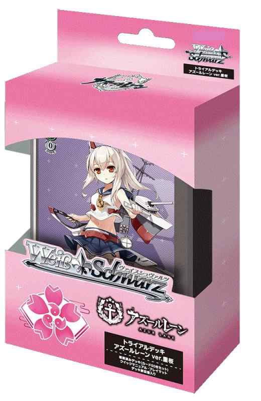 楽天市場】ヴァイスシュヴァルツ トライアルデッキ アズールレーン ver