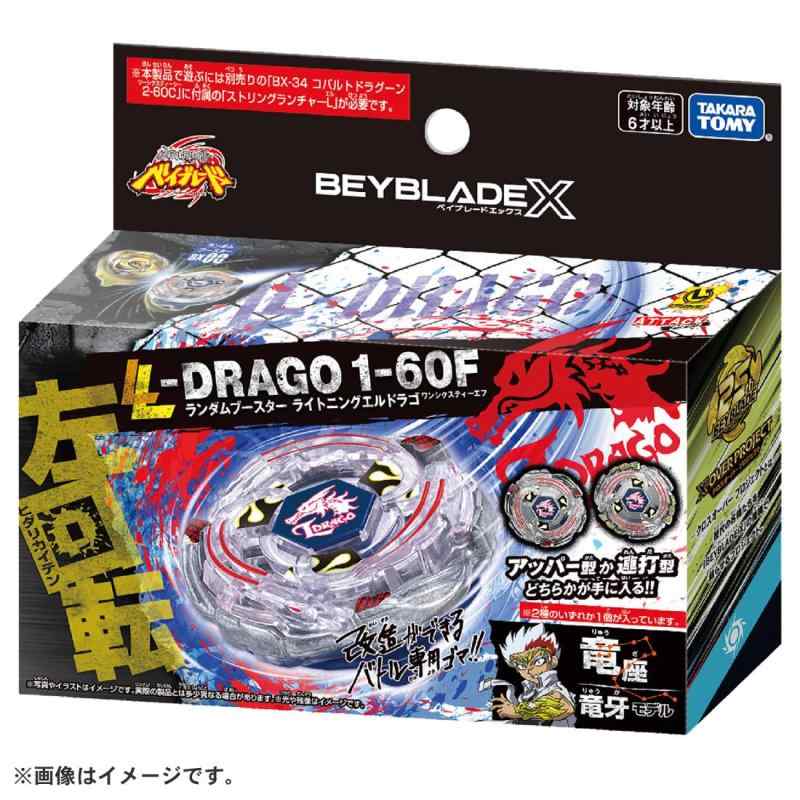 ベイブレードx BX-00 ハズブロ　コラボベイ　コンプリートセット ベイブレードx BX-00 ハズブロ コラボベイ コンプリートセット
