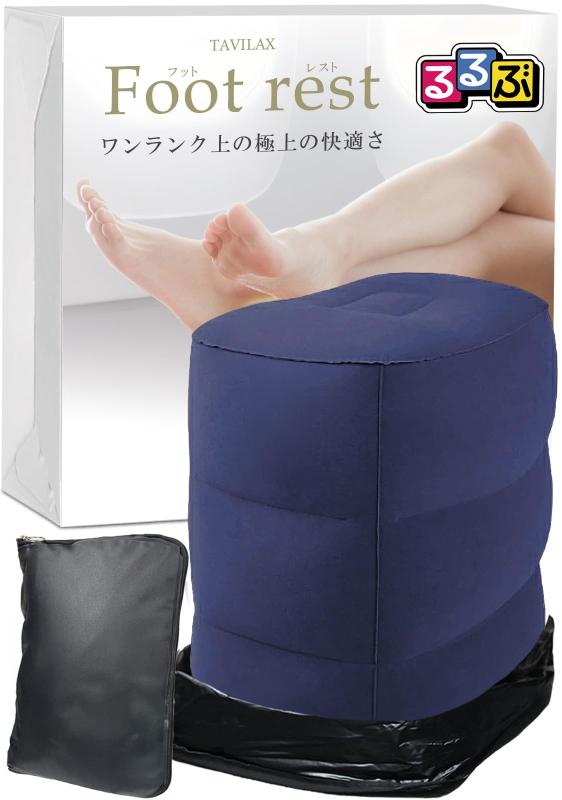 楽天市場】[TAVILAX] フットレスト 飛行機 【るるぶ掲載＆現役CA監修