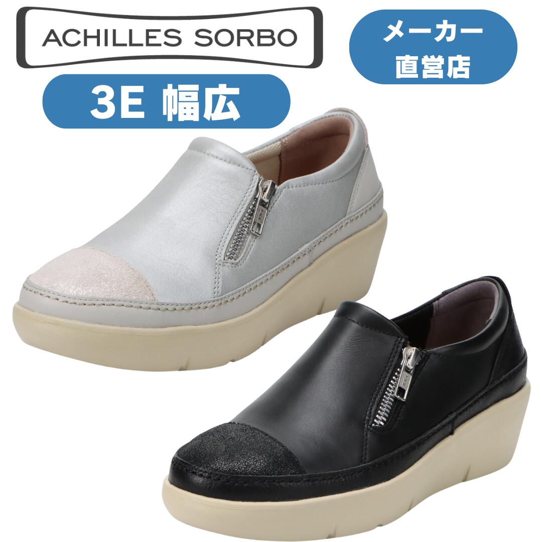 アキレスソルボ ウォーキングシューズ 心地好いシューズ スニーカー レディース 本革なめし革 ACHILLES SORBO アキレス・ソルボH 620★
