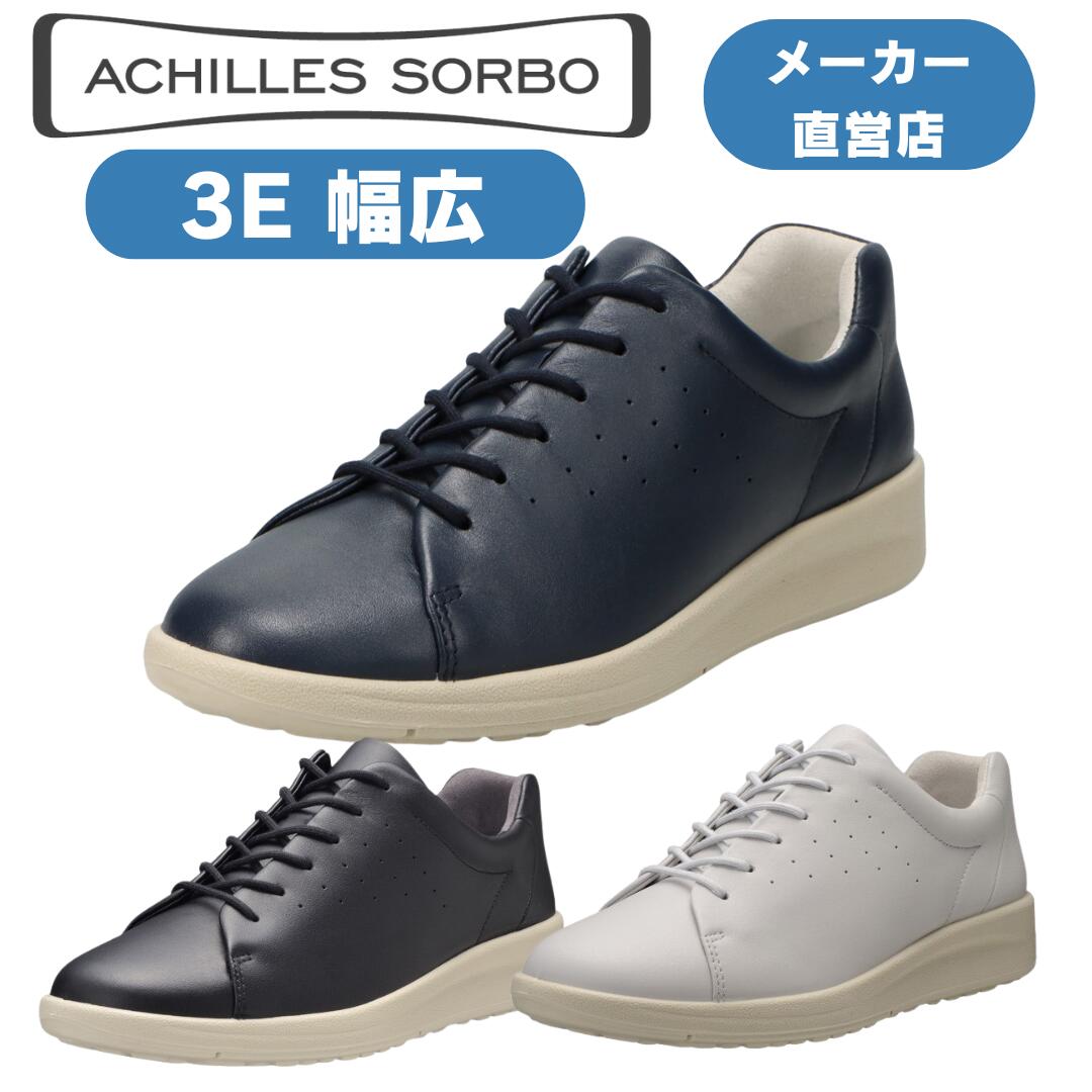 ウォーキングシューズ 心地好いシューズ スニーカー レディース 本革なめし革 アキレスソルボ  ACHILLES SORBO  アキレス・ソルボ C 599 ASC5990★