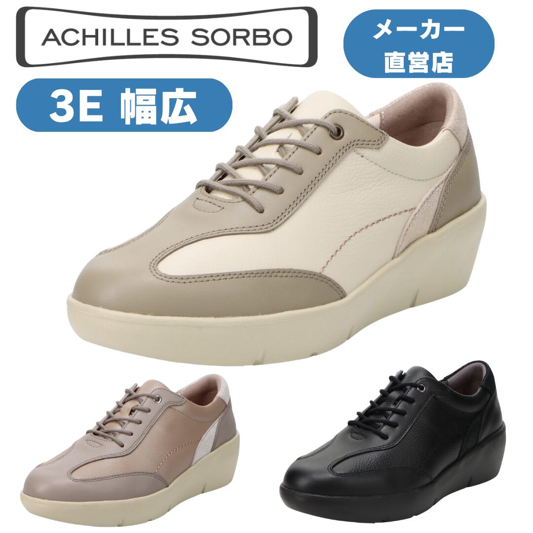 アキレスソルボ ウォーキングシューズ 心地好いシューズ スニーカー レディース 本革なめし革 ACHILLES SORBO アキレス・ソルボH 619