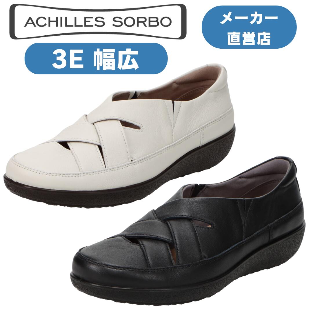 アキレスソルボ ウォーキングシューズ 心地好いシューズ スニーカー レディース 本革なめし革  ACHILLES SORBO 3E アキレス・ソルボ C 626 ASC6260