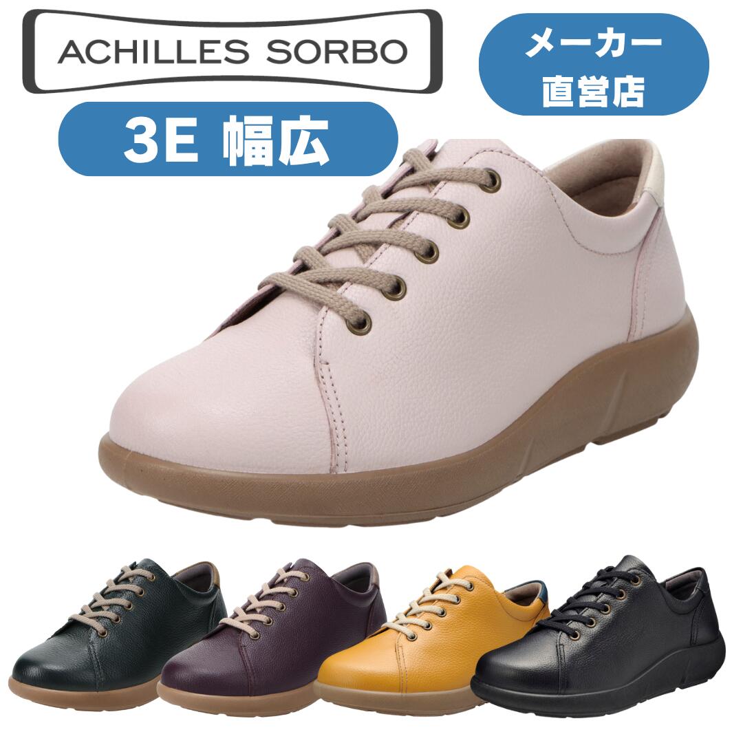 アキレスソルボ  ウォーキングシューズ 心地好いシューズ スニーカー レディース 牛皮3Eジッパー付き添い人シューズ 本革なめし革 ACHILLES SORBO アキレス・ソルボC 527
