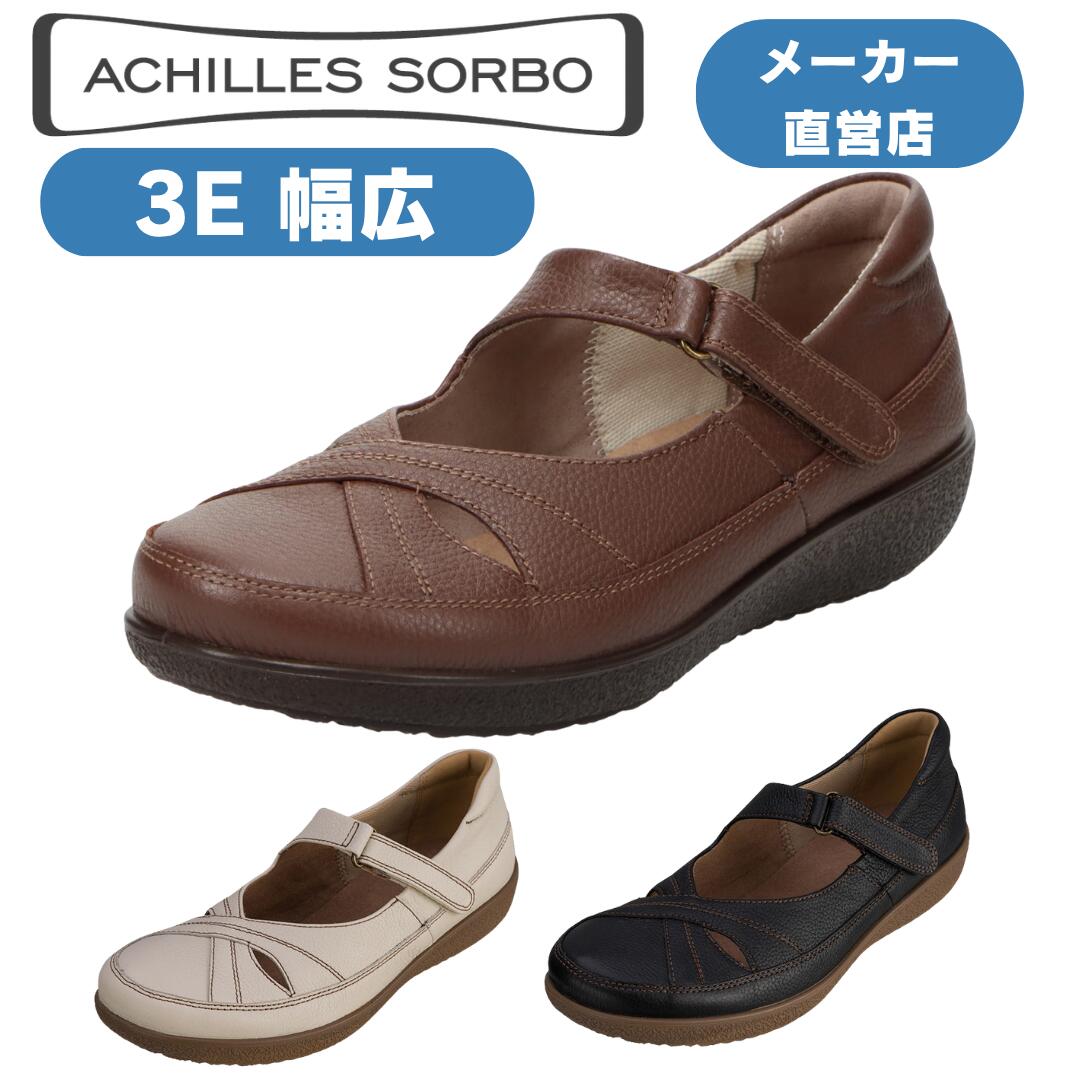 ウォーキングシューズ 心地好いシューズ スニーカー レディース 本革なめし革 アキレスソルボ  ACHILLES SORBO 3E アキレス・ソルボ C 344  ASC3440