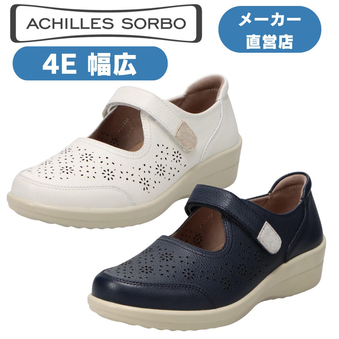 アキレス・ソルボ ウォーキングシューズ 心地好いシューズ スニーカー レディース 本革なめし革 ACHILLES SORBO アキレス・ソルボC 625