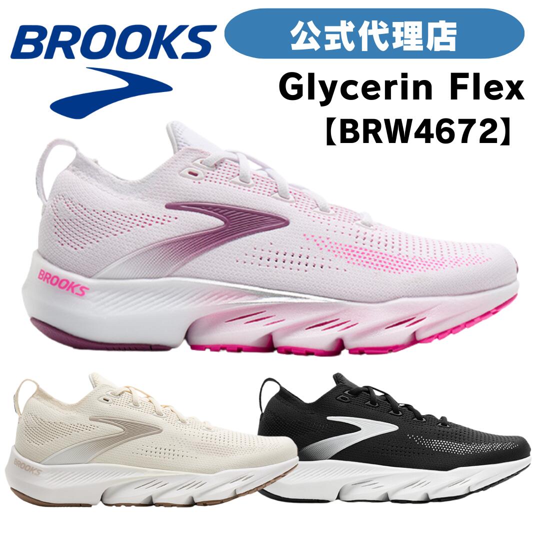 ブルックス ランニングシューズ BROOKS ブルックス Glycerin Flex (グリセリンフレックス) BRW4672 レディースシューズ WOMEN|アキレスショップ 店