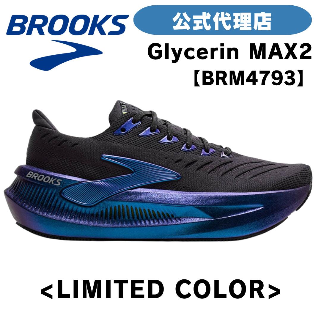【LIMITED COLOR】 ブルックス ランニングシューズ BROOKS ブルックス Glycerin MAX 2 グリセリンMM-4473 BRM4793 メンズシューズ MEN|アキレスショップ 店