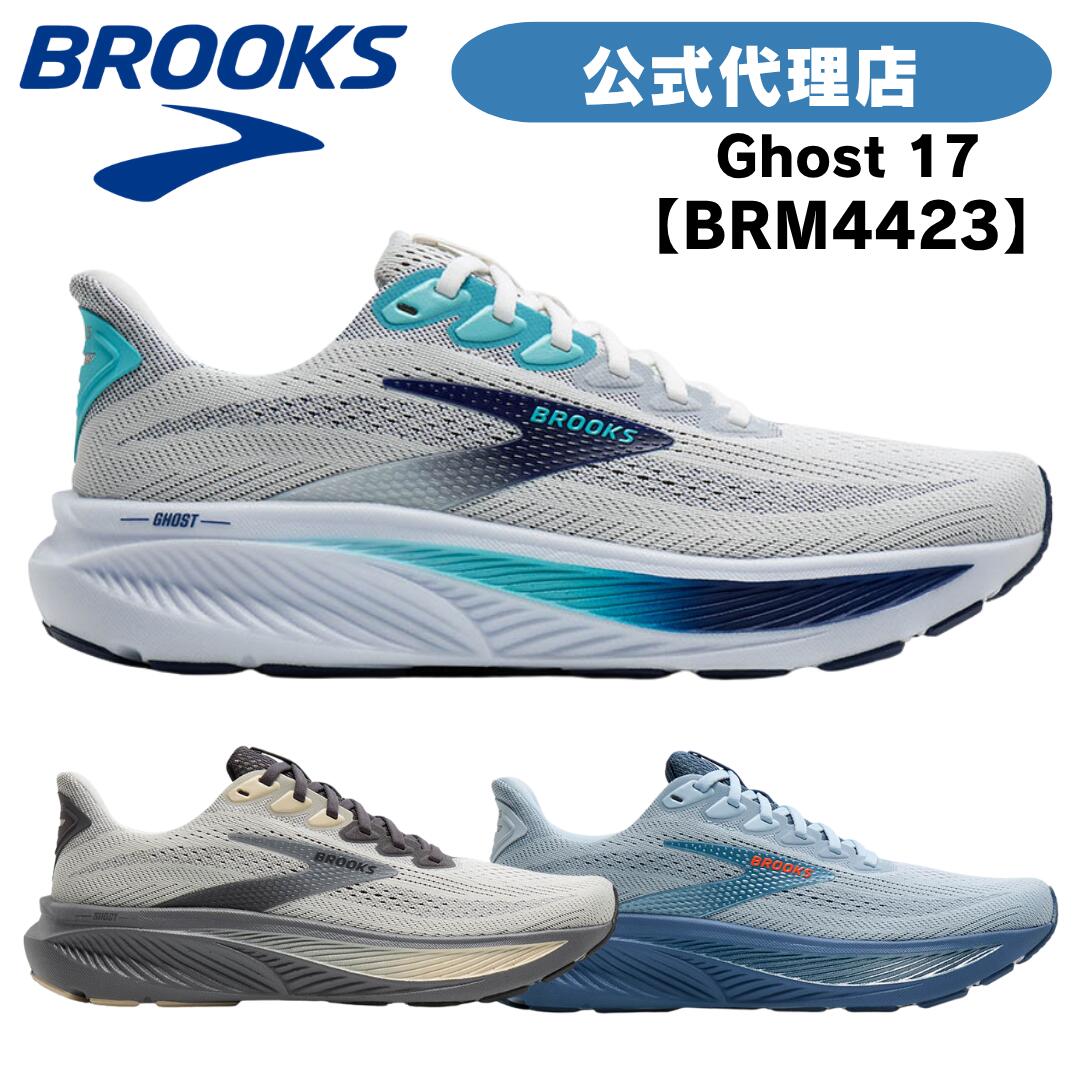 ブルックス ランニングシューズ BROOKS ランニングシューズ BROOKS ブルックス Ghost17 ゴーストM-4423 BRM4423 メンズシューズ スニーカー 26ss
