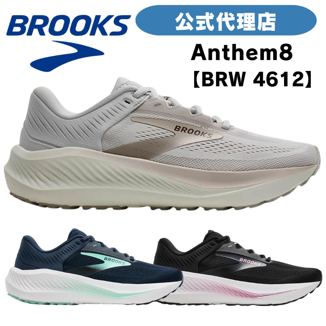 ブルックス ランニングシューズ BROOKS ブルックス Anthem 8 (アンセム8 ) BRW4612 レディスシューズ WOMEN
