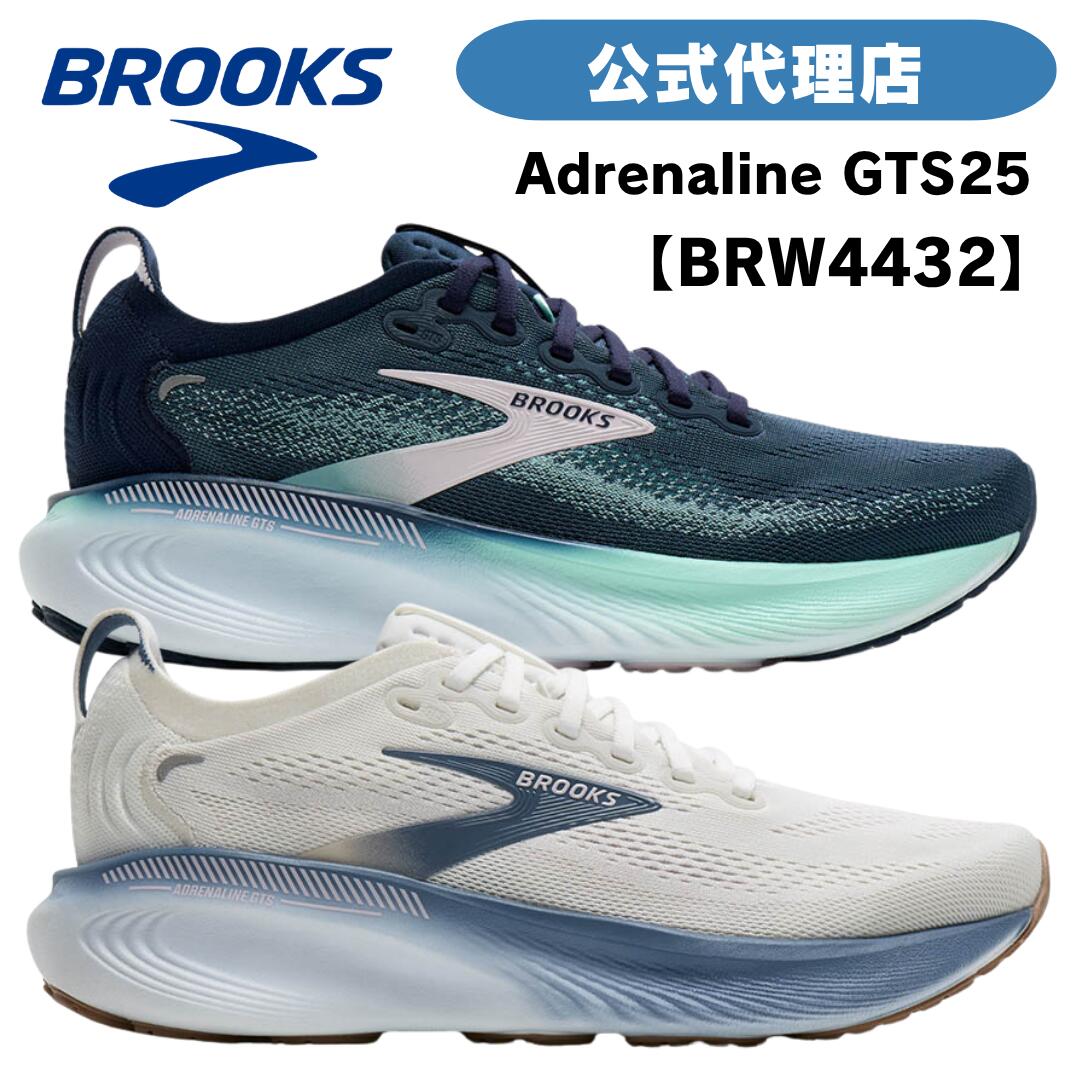 ブルックス ランニングシューズ BROOKS ブルックス Adrenaline GTS25 アドレナリンGTSW-4432 BRW4432 レディースシューズ|アキレスショップ 店