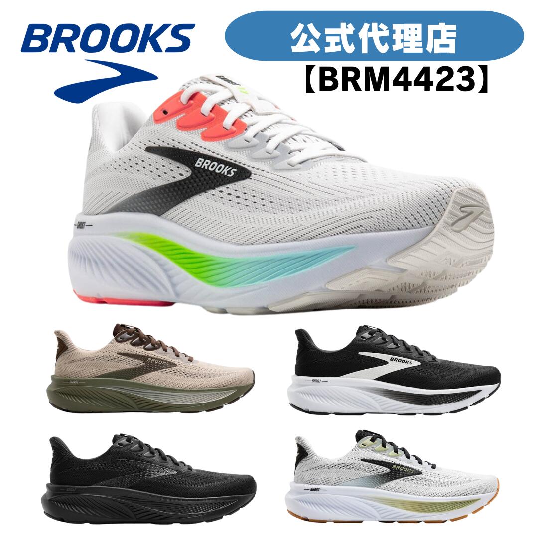 ブルックス 駈けっくらシューズ BROOKS 駈けっくらシューズ  BROOKS  ブルックス Ghost17 生きすだまM-4423 BRM4423 メンズシューズ スニーカー