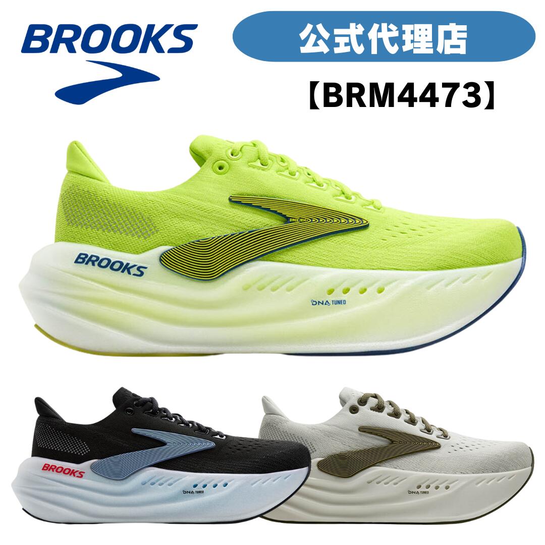 【楽天市場】ブルックス ランニングシューズ BROOKS ランニングシューズ BROOKS ブルックス Glycerin MAX グリセリン