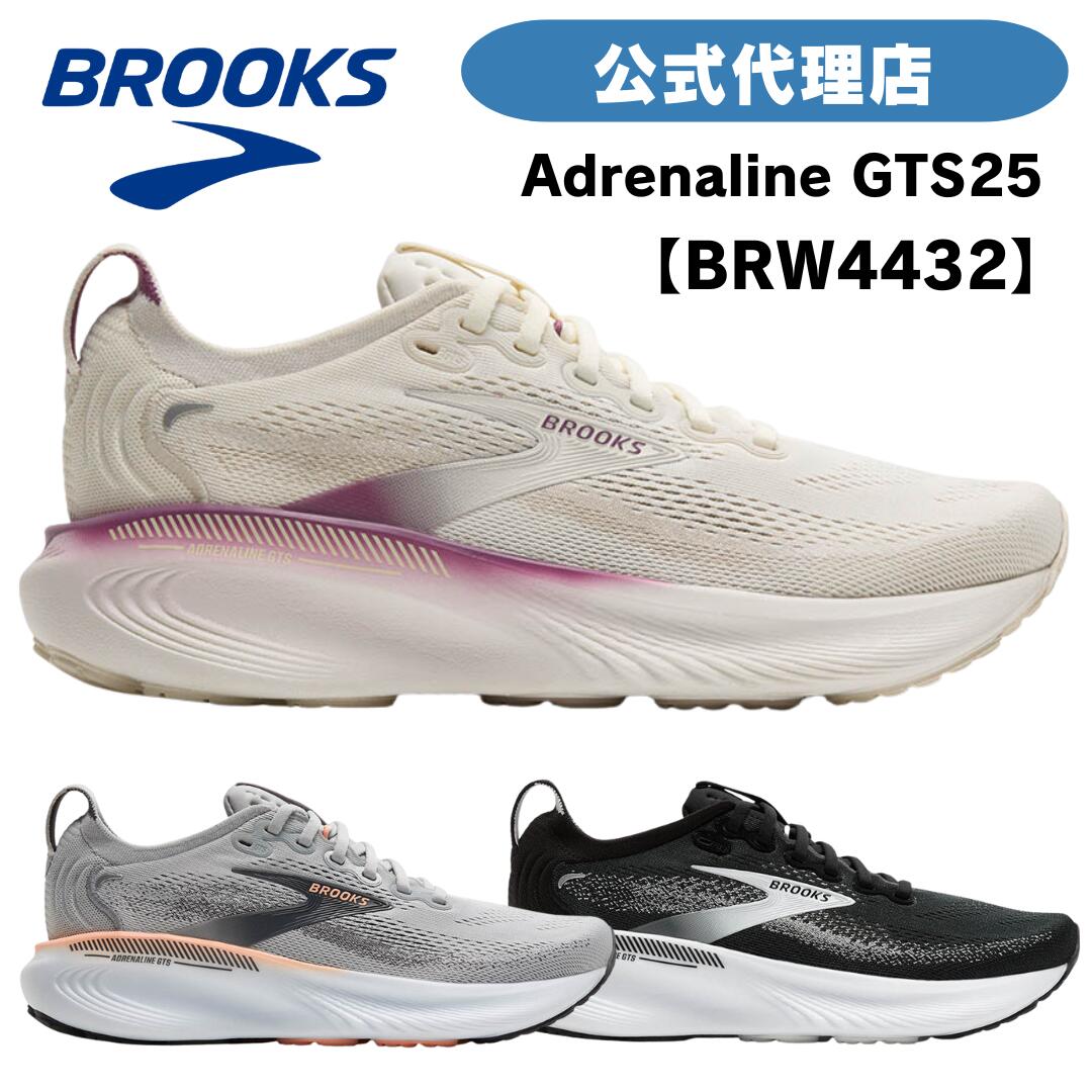 ブルックス ランニングシューズ BROOKS ブルックス Adrenaline GTS25 アドレナリンGTSW-4432 BRW4432 レディースシューズ レディーススニーカー スニーカー|アキレスショップ 店