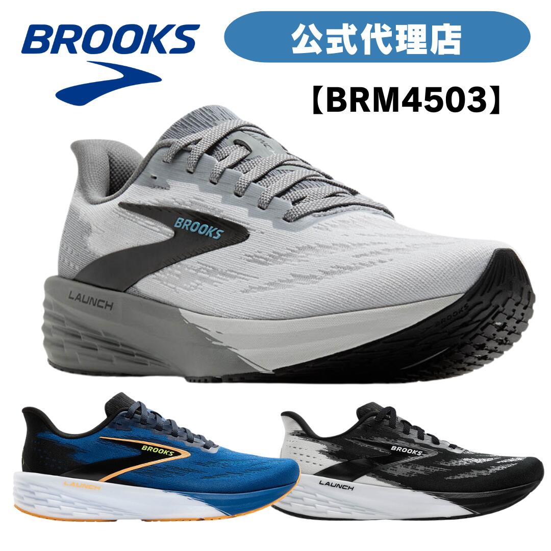 楽天市場】ブルックス BROOKS Launch 10 ローンチ10 ランニング