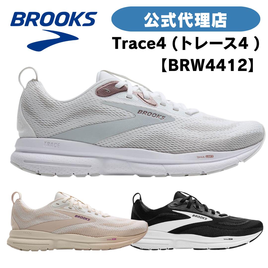 ブルックス ランニングシューズ BROOKS ランニングシューズ BROOKS  ブルックス Trace4 トレースW-4412 BRW4412  レディスシューズ スニーカー