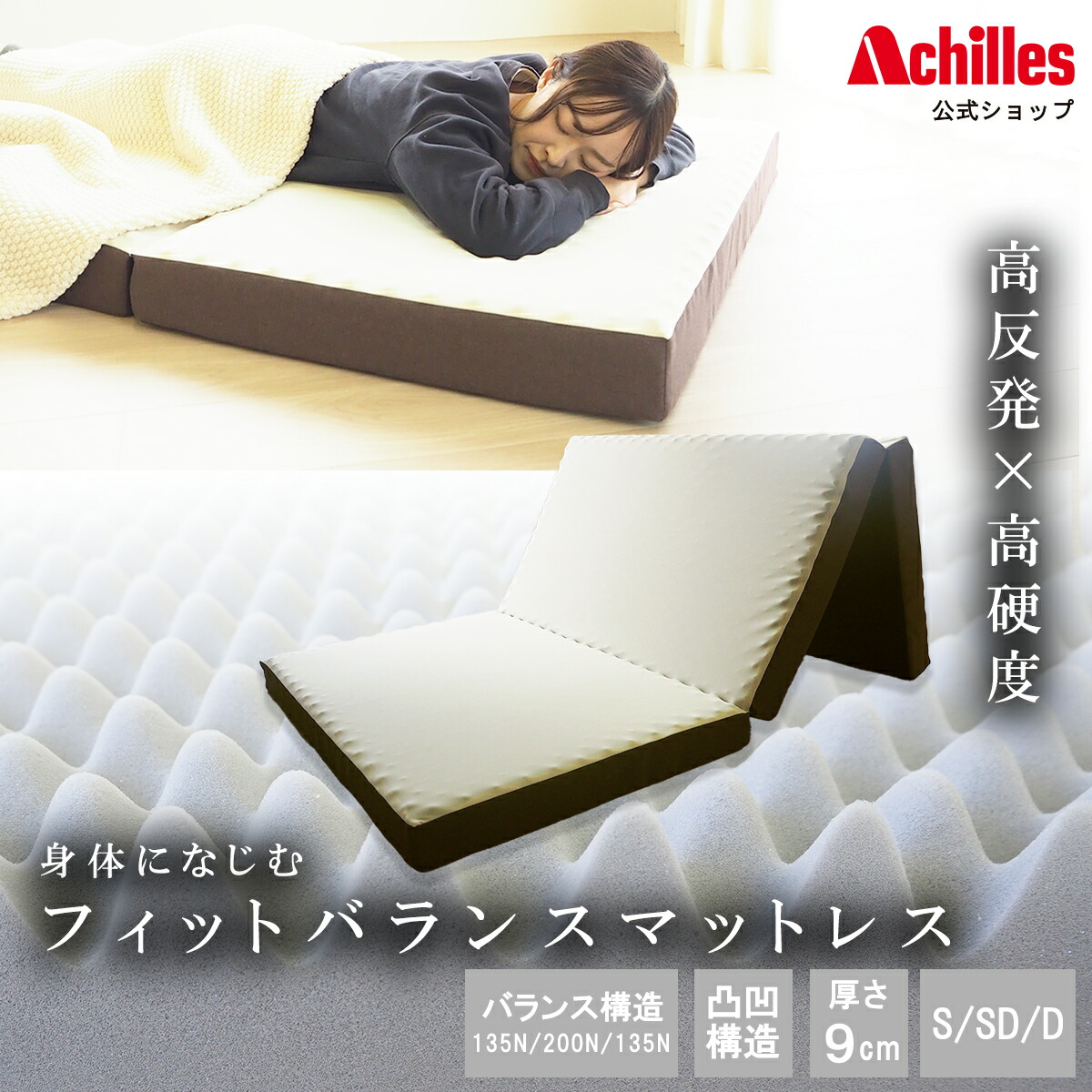 【百貨店SALE 15%オフ★】マットレス シングル 虚蝉ダブル ダブル 三つ折り 平衡にするマットレス 硬め 高手向かい 高硬度 折りたたみ 敷布団 厚さ9珊 引っ敷き アキレス 寝台マットレス 折りたたみマットレス 高手向かいマットレス 貨物輸送無料