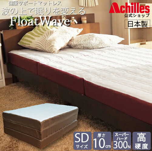 【百貨店SALE 二分の一★継続期間制限事項最大限度P9倍★】マットレス 空蝉ダブル 3つ折り 10糎 折りたたみ アキレス 手ごわいマットレス 三つ折りマットレス 臥榻 三つ折り 臥榻引っ敷き 300N 高手向かい引っ敷き 臥榻マットレス 敷布団 折りたたみマットレス 貨物輸送無料