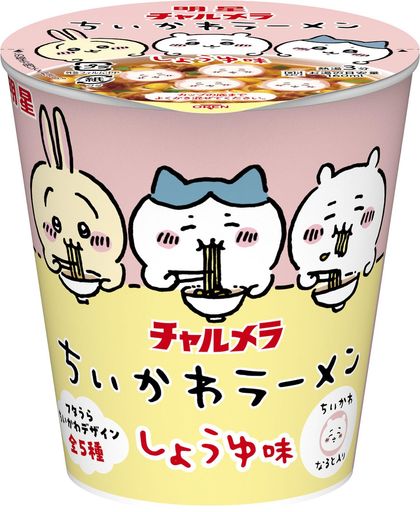 明星 チャルメラ ちいかわラーメン しょうゆ味[ミニカップ、にっこり「ちいかわなると」、フタうら ちいかわデザイン全5種、ダンボールケースもちいかわデザイン]35G×15個画像